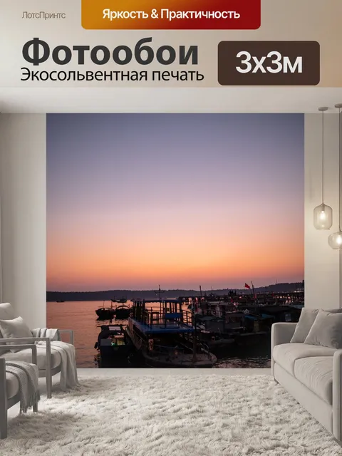 Фотообои Рыболовная лодка
