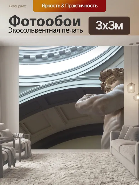 Фотообои Флоренция
