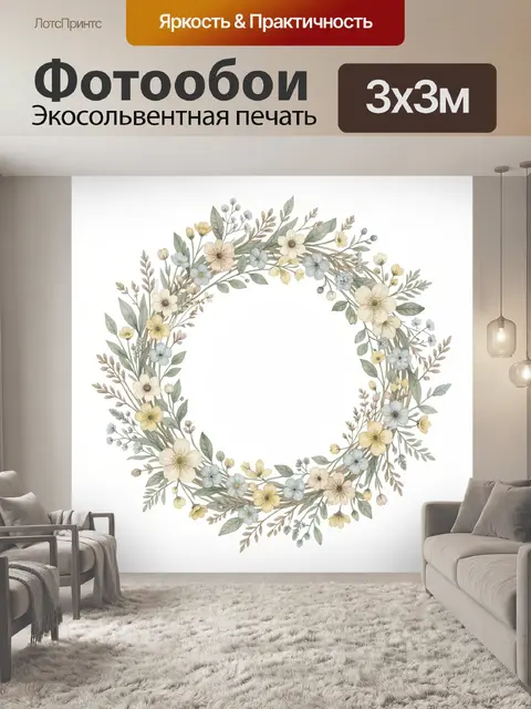Фотообои Цветочный венок в нежной гамме