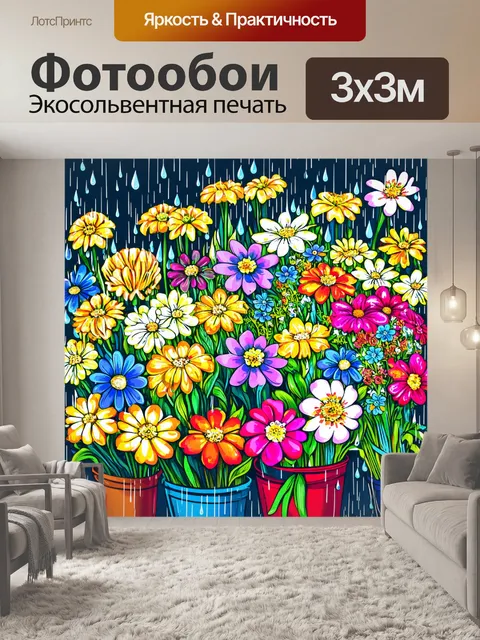 Фотообои дождь в стиле дудл, рынок цветов, букеты с каплями дождя