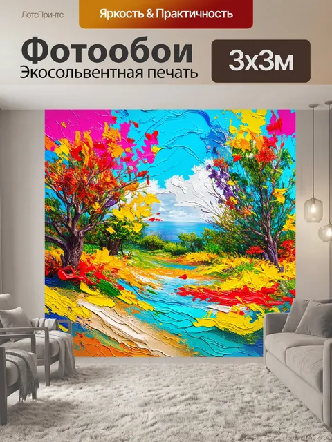 Фотообои абстракция в стиле малярные краски