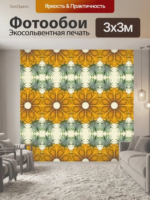 Фотообои Ананас Бесшовные