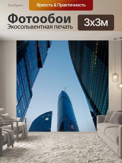 Фотообои Новый