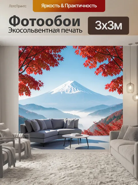 Фотообои Гора Фудзи и красный клён