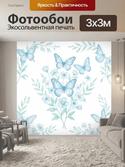 Фотообои Бабочки и цветочные ветви