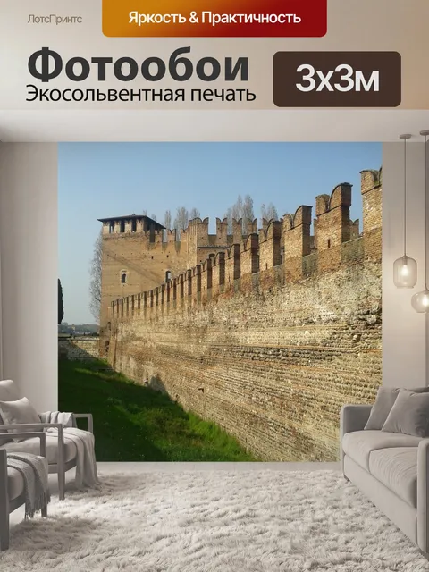 Фотообои Кастельвеккьо