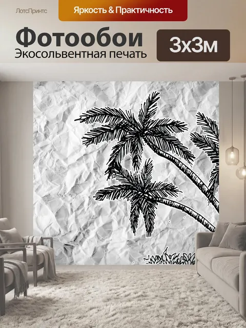 Фотообои Набор деревьев с листьями