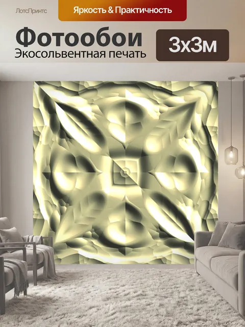 Фотообои блестящая плитка