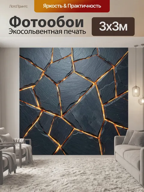 Фотообои Черный камень с золотыми трещинами