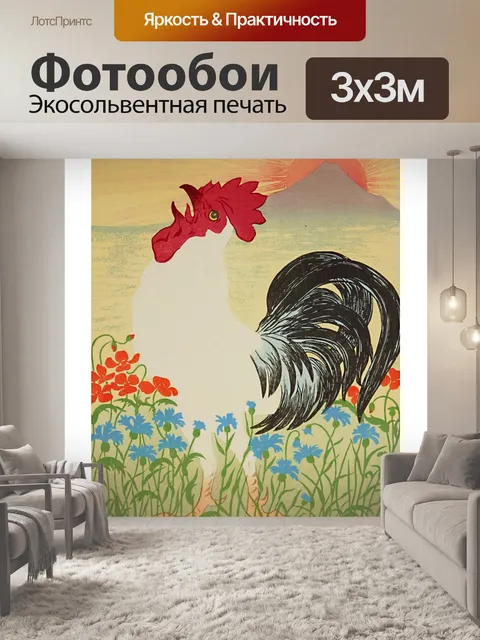 Фотообои Винтажная курица-петух