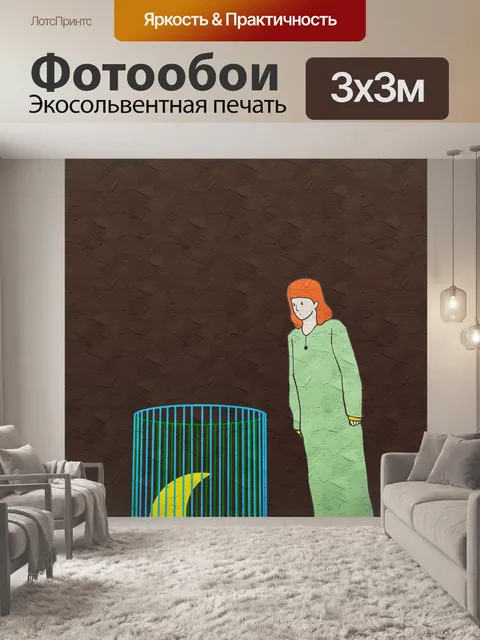 Фотообои Картина