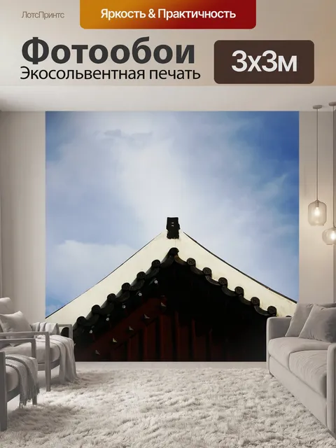 Фотообои Осень