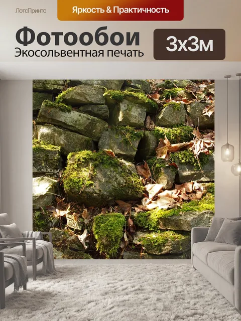 Фотообои случайная рок фоне стены