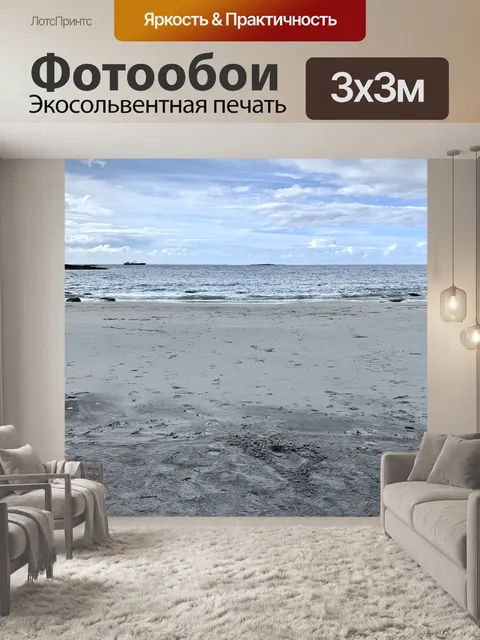 Фотообои Полетел