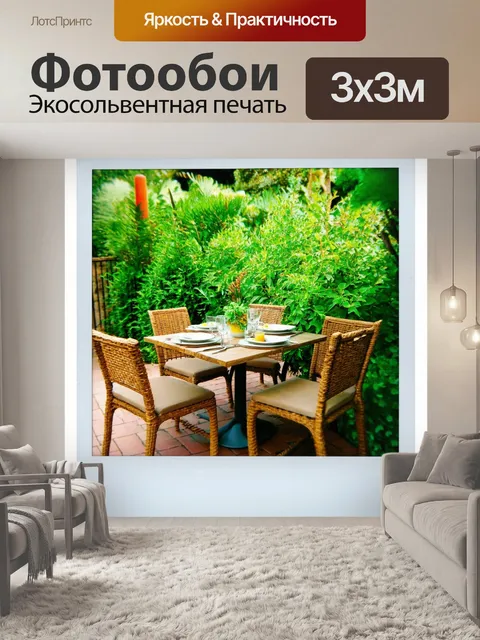 Фотообои зеленые в стиле полароидная фотография с изображением застолья под открытым небом