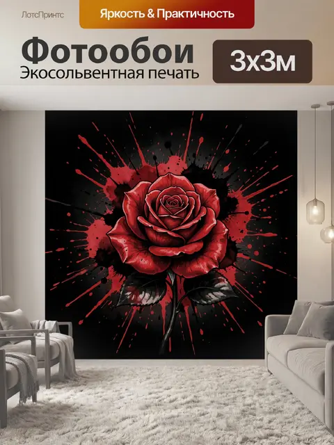 Фотообои Красная роза с взрывом брызг