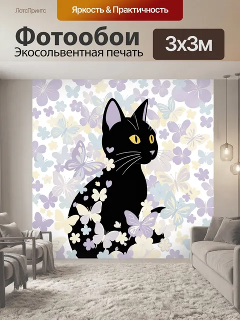 Фотообои Черный кот среди цветов и бабочек