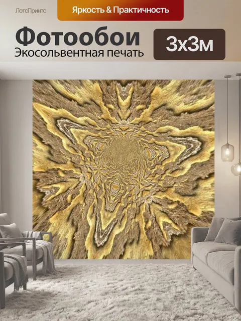 Фотообои фрактальный тоннель 1