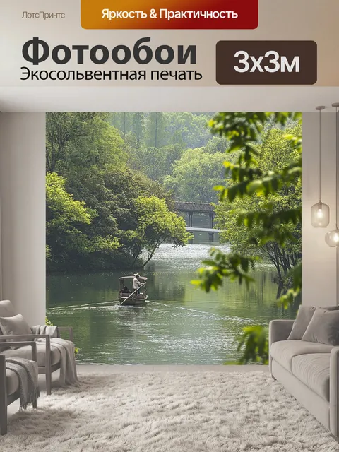 Фотообои Китай