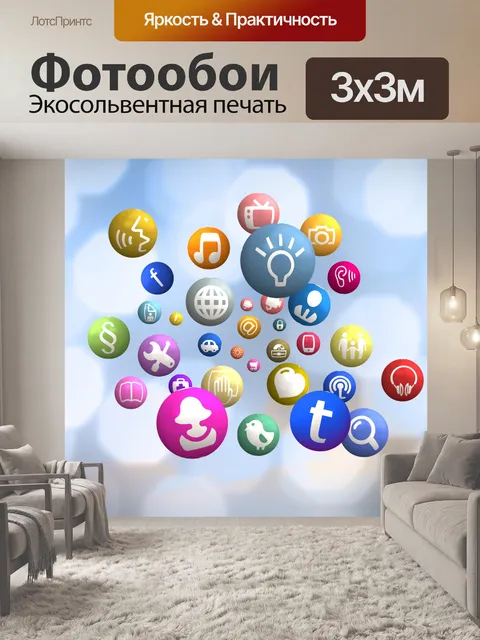 Фотообои Социальные медиа-шторм