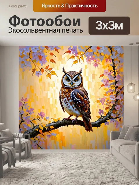 Фотообои сова, сидящая на ветке, окруженная нежными цветами и листьями, в стиле импрессионизма