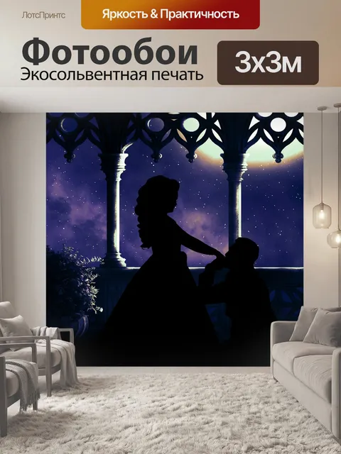 Фотообои Сказка