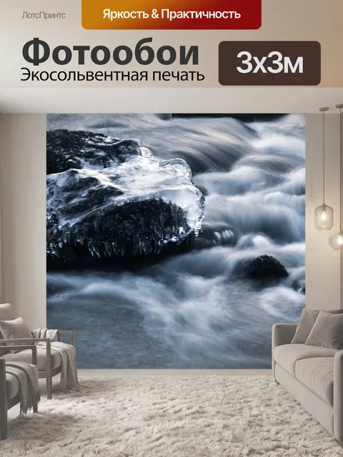 Фотообои Река