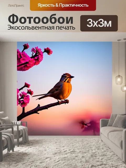 Фотообои птичка на ветке, окружённая розовыми цветами в lichte на закате, в технике импровизированного стиля