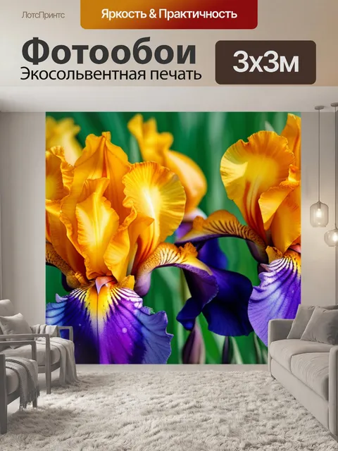 Фотообои с ирисами