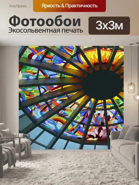 Фотообои Roof top