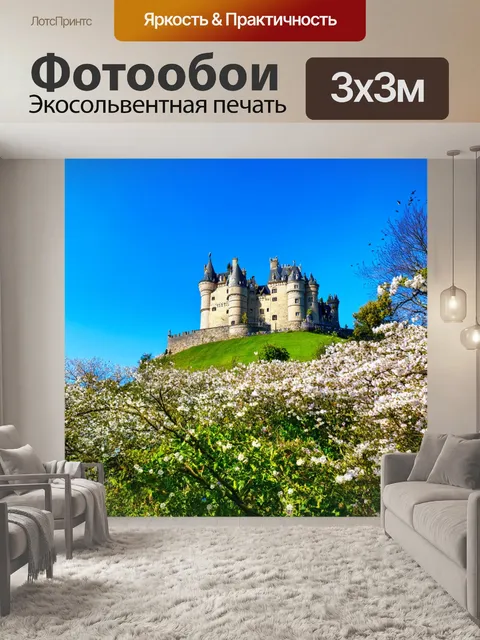 Фотообои весна: великолепный замок на холме