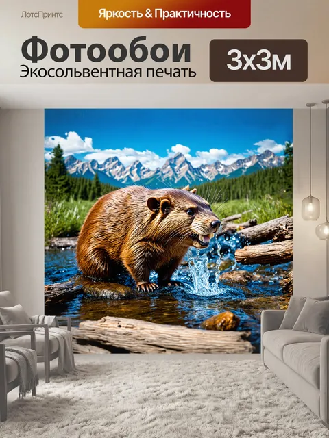 Фотообои бобр, сосредоточенно работающий над своей плотиной, стоит у кристально-clear, журчащего ручья