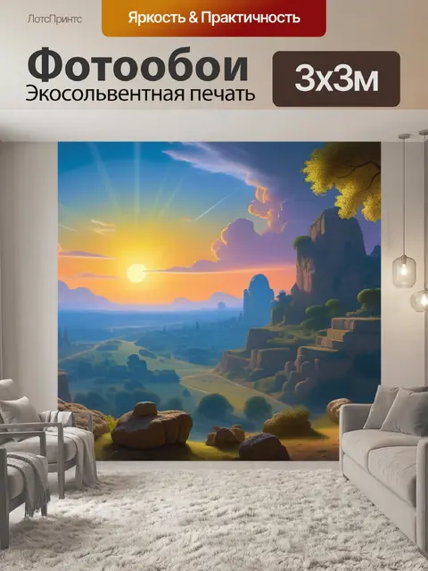 Фотообои пуссена пейзаж с полифемом разноцветный