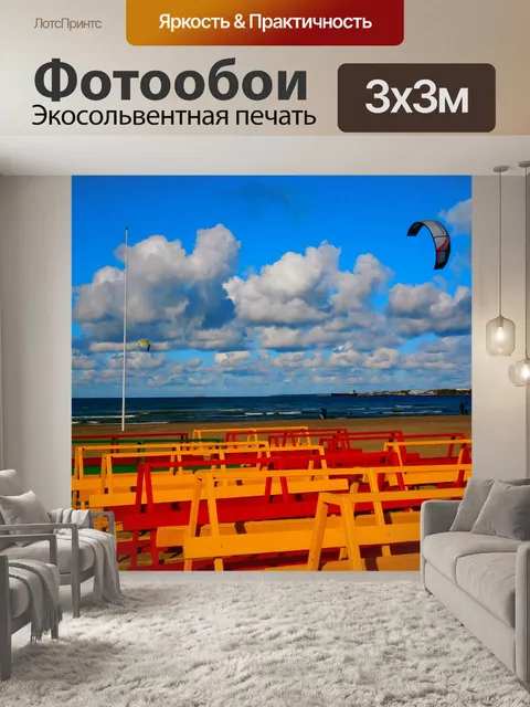 Фотообои Красочный