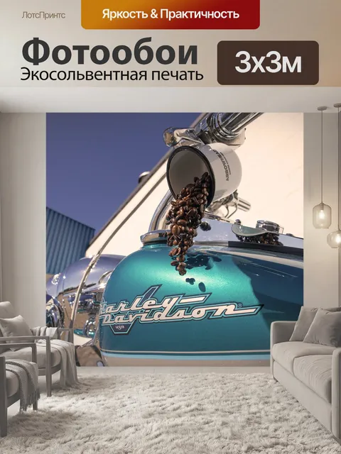 Фотообои Эспрессо смесь кофе