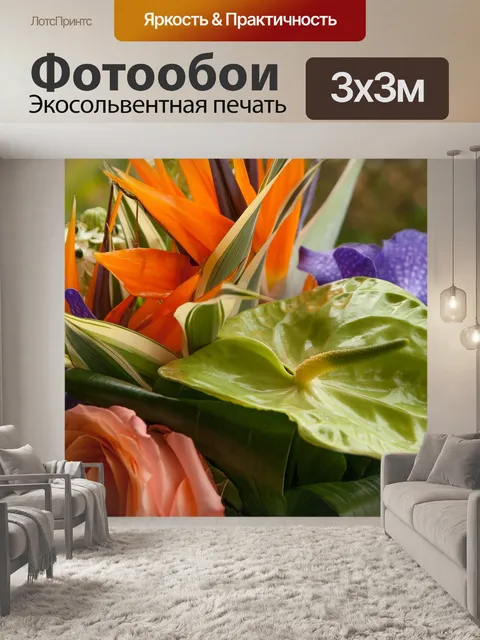 Фотообои Цветы
