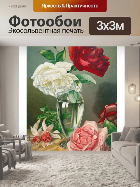 Фотообои Натюрморт старинные художественные цветы