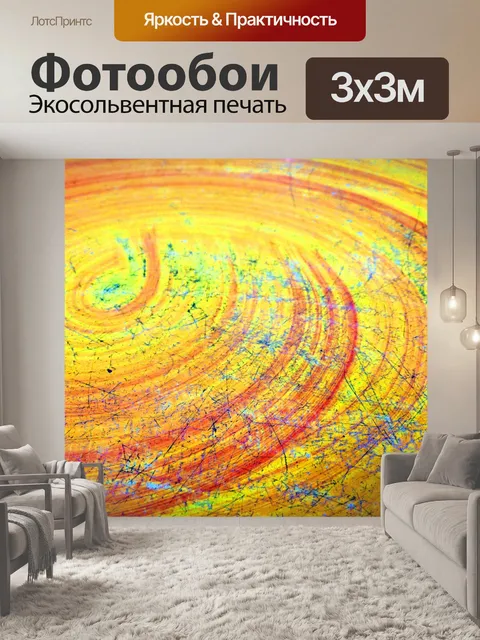 Фотообои Царапины фон водоворот