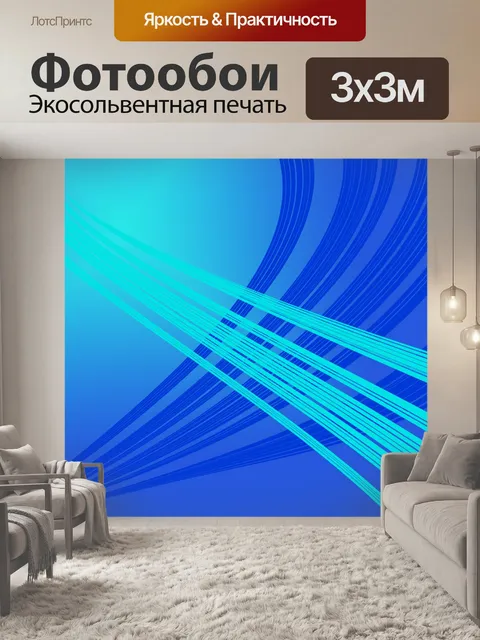 Фотообои Абстрактные синий фон 2