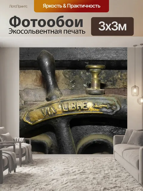 Фотообои Автострада