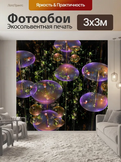 Фотообои 3d пузыри