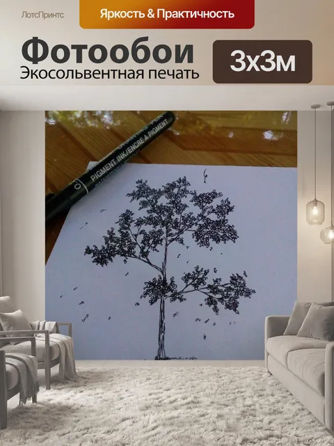 Фотообои Рисование