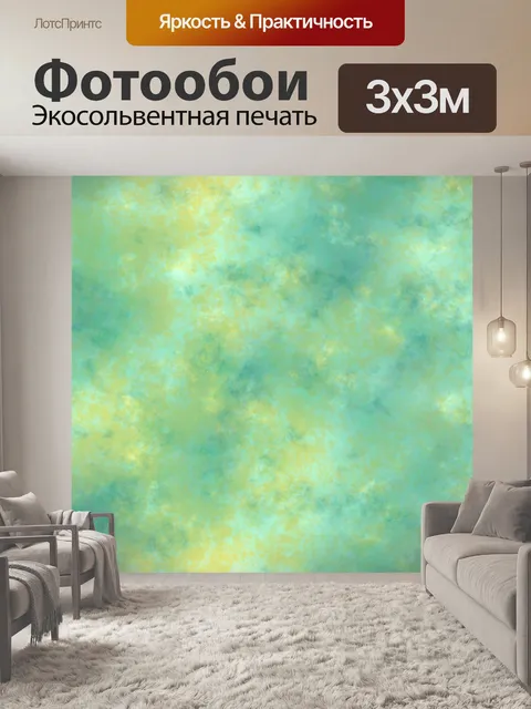 Фотообои Абстрактный неоновый красочный фон