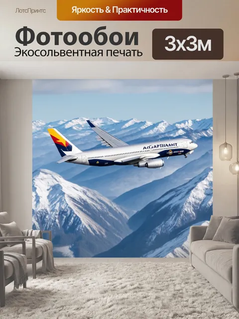 Фотообои самолет, пролетающий над заснеженными горами, с множеством деталей на крыльях