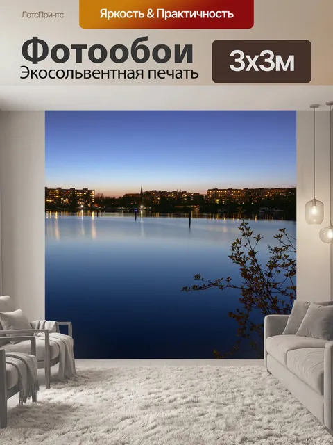 Фотообои Потсдам