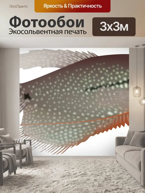 Фотообои Рыбы