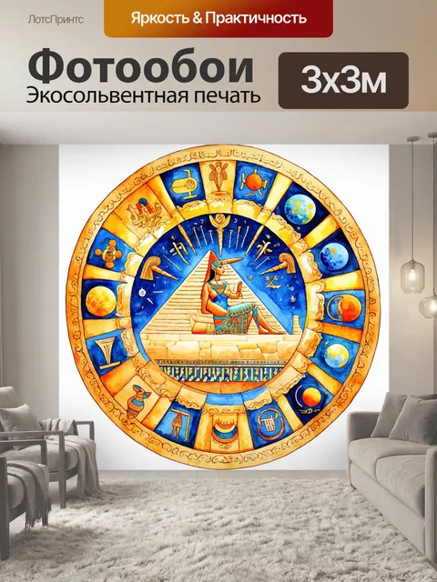 Фотообои египет в стиле декоративная акварель