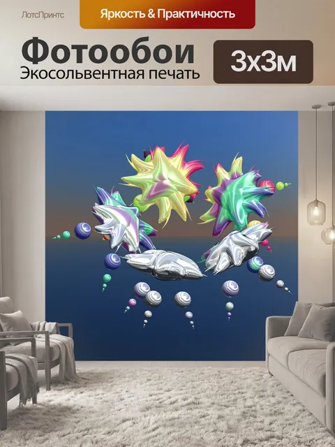 Фотообои цвет звезды