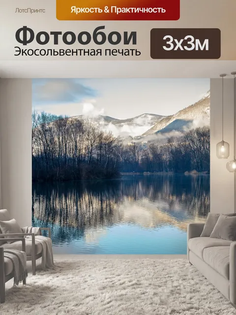 Фотообои Рассвет