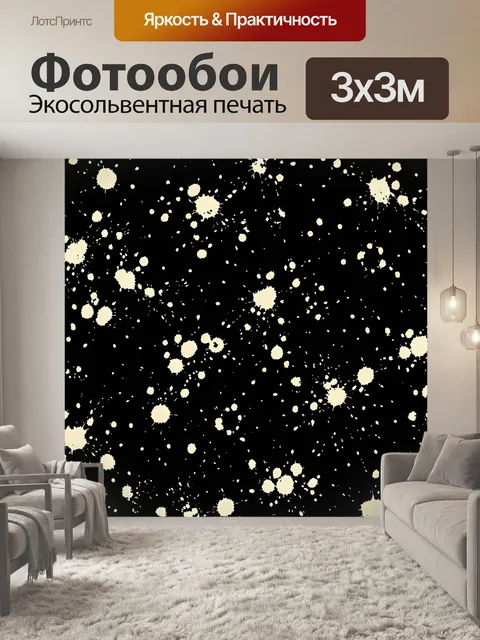 Фотообои Кремовые брызги на чёрном фоне